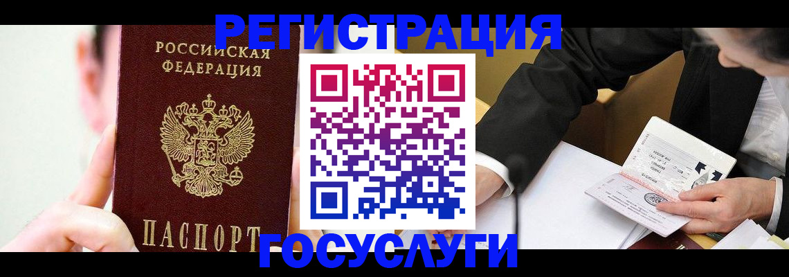 прописка иностранных граждан в Сарапуле
