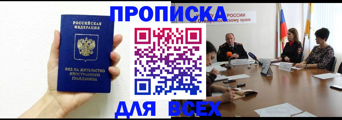 прописка для кредита в Сарапуле