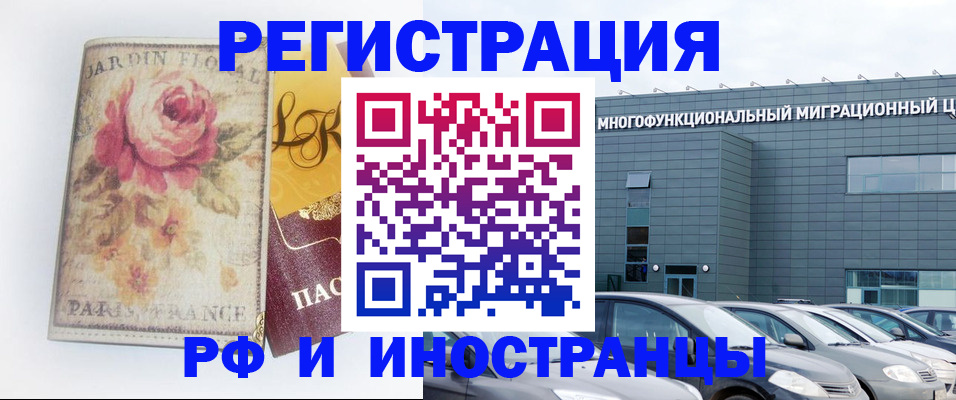 прописка законно в Сарапуле
