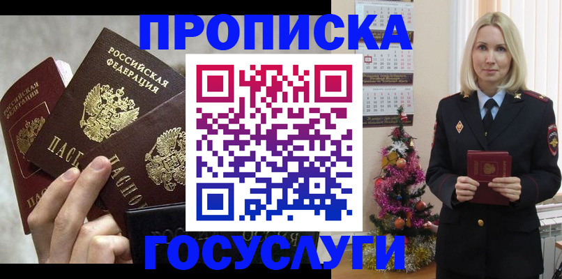 прописка в квартире в Сарапуле