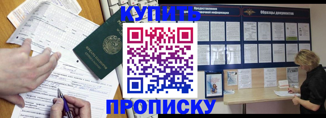 прописка для кредита в Сарапуле